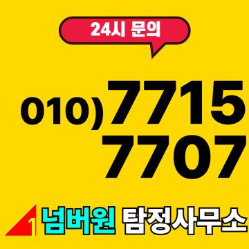 전문조사원, 보안과 비밀유지, 신뢰/정직/믿음, 전국탐정연맹